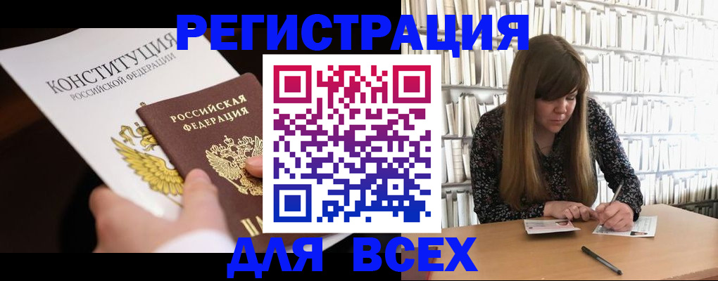 регистрация для дет. сада в Саяногорске