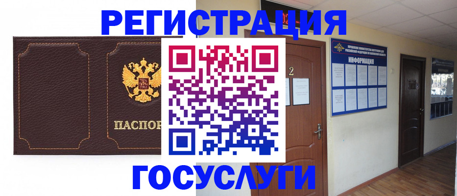 временная регистрация недорого в Саяногорске