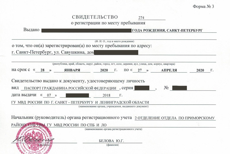 временная регистрация в Саяногорске временная регистрация в Саяногорске
